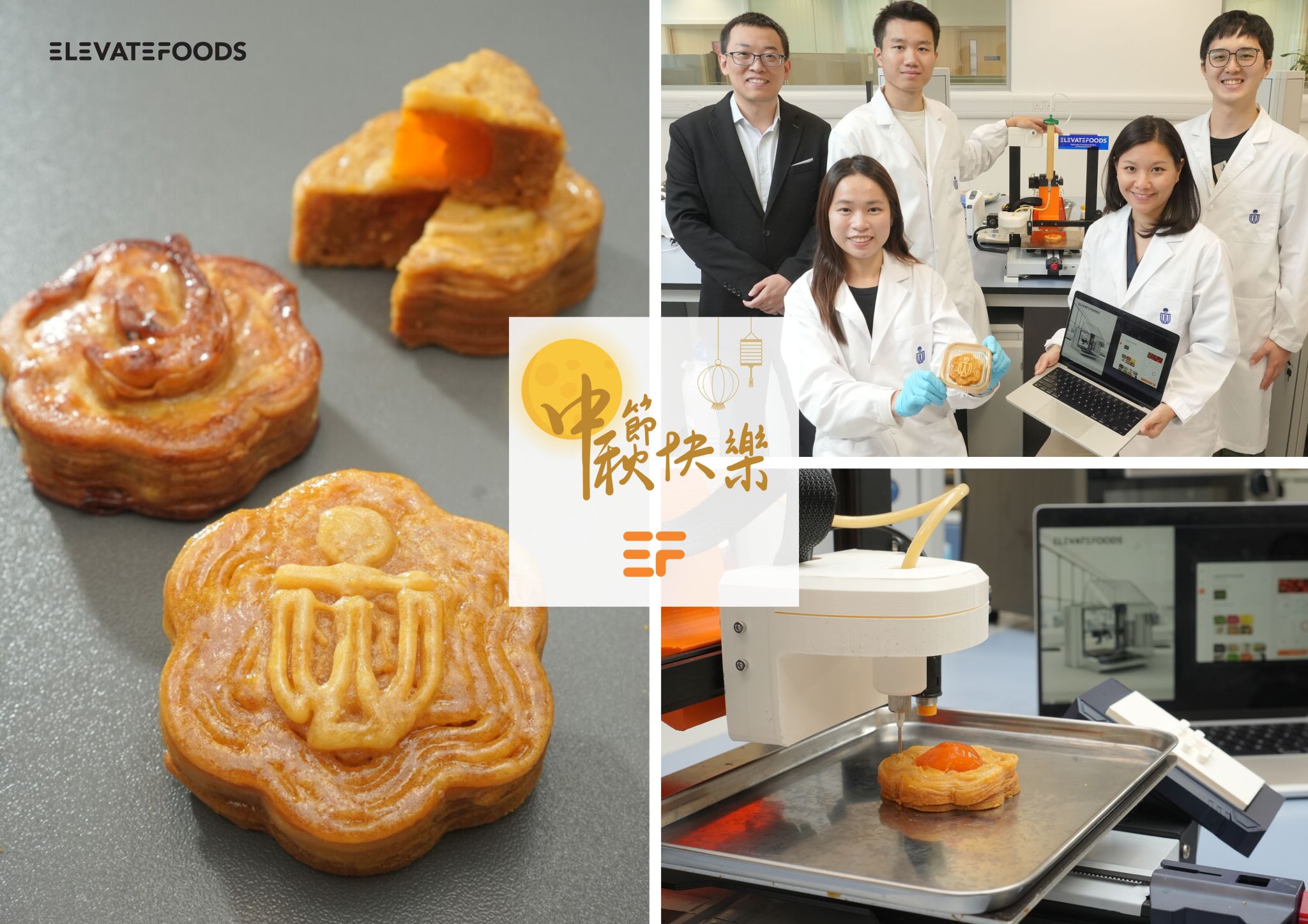 Hong Kong First’s 3D Printed Mooncake